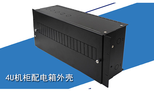 19英寸機柜配電單元箱:優(yōu)化升級，讓電源通訊設備更安全！