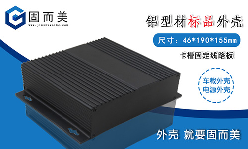 為什么越來(lái)越多的電源外殼要選擇鋁外殼呢？