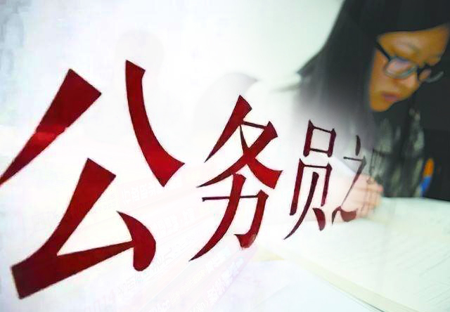 關(guān)于國考，你知道多少？